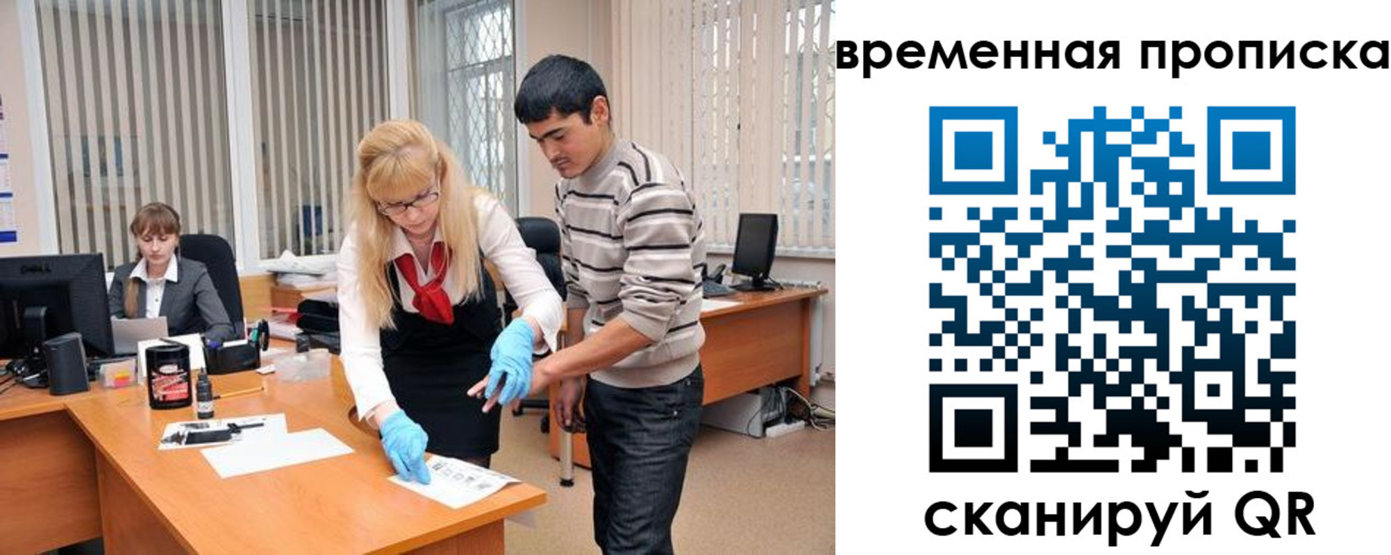 временная регистрация для всех в Слюдянке