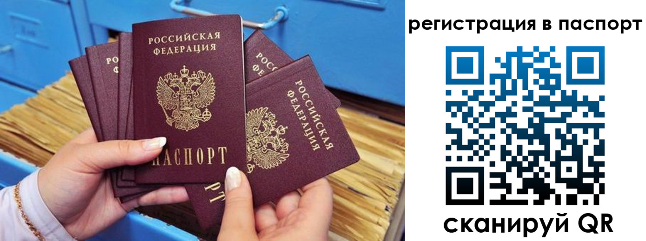 временная регистрация купить в Слюдянке