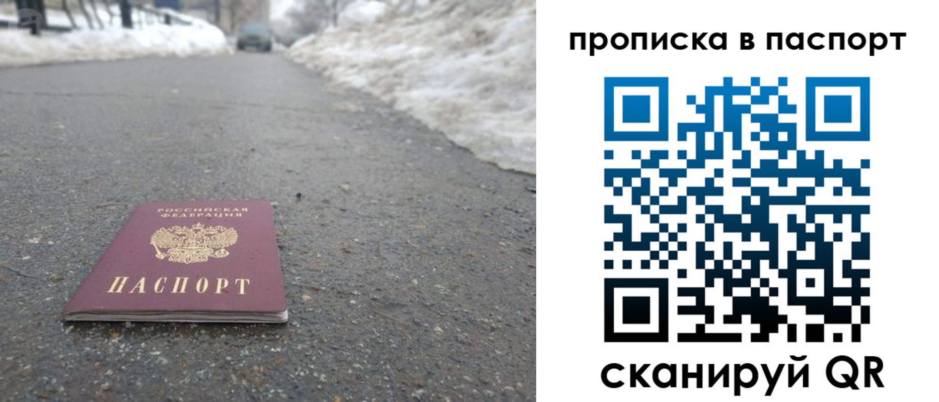 пропишу в квартире в Слюдянке