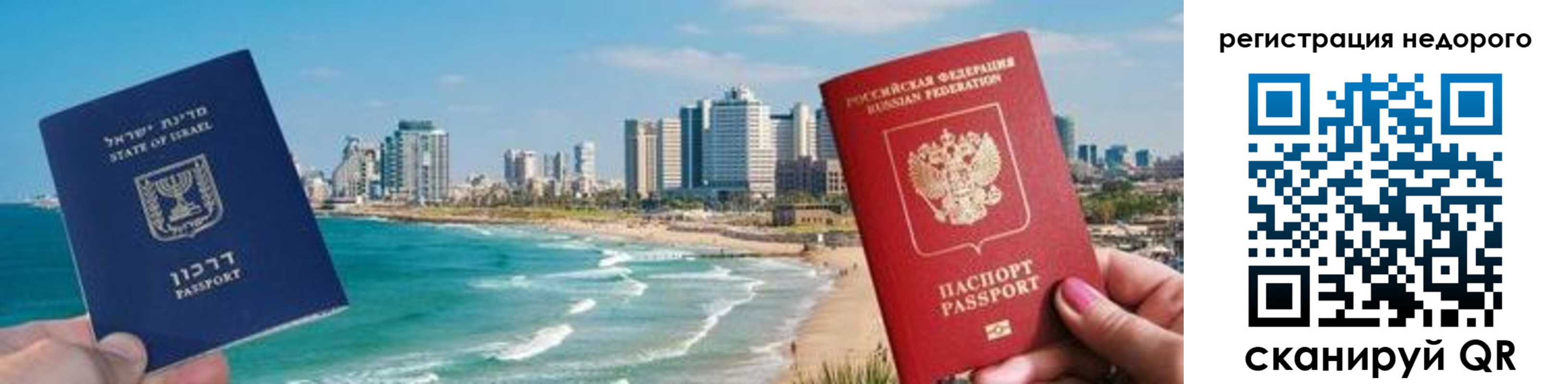 прописка в Слюдянке