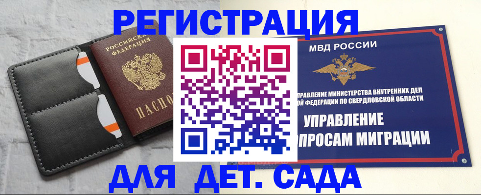 временная регистрация законно в Слюдянке