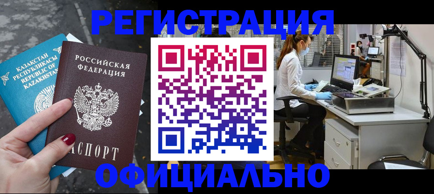 купить прописку в Слюдянке