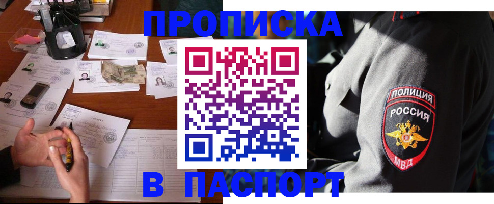 миграционный учет в Слюдянке