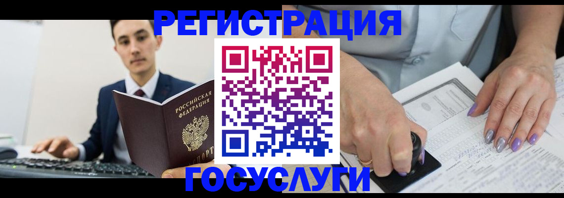 прописка для школы в Слюдянке